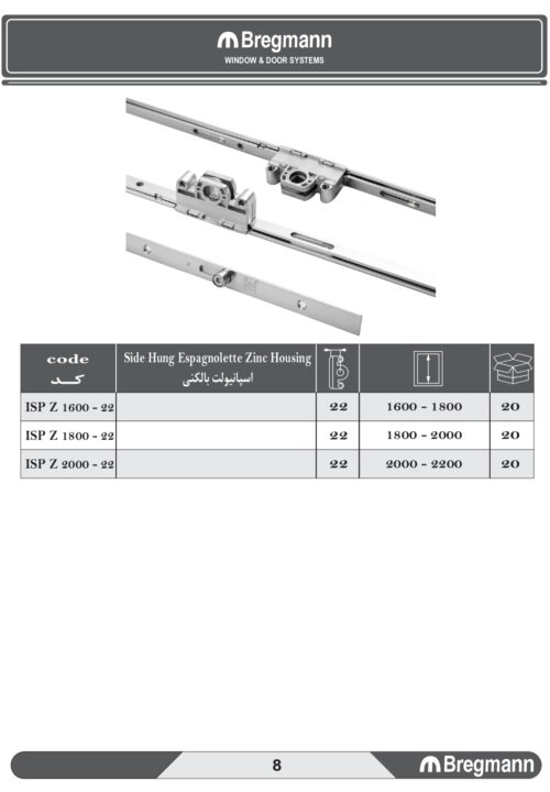 کاتالوک برگمن_page-0008